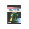 книга \Электронные конструкции за один вечер.Вып.4