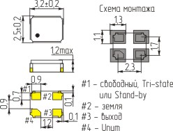 Кварцевый осциллятор в корпусе SMD