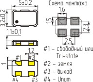 Осциллятор кварцевый в корпусе для поверхностного монтажа